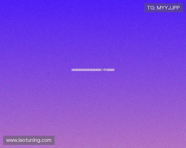 拜仁季票比英格兰业余球队哈雷还便宜最低149镑引发关注