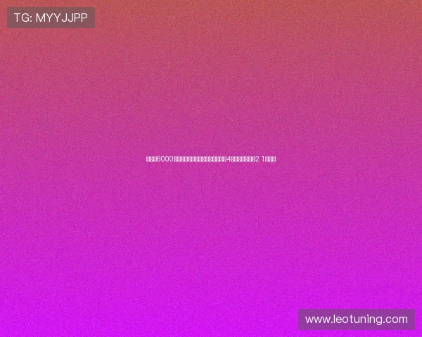 热刺以6000万欧元截胡切尔西官宣签下队史第4贵新援今夏投入2.1亿欧元