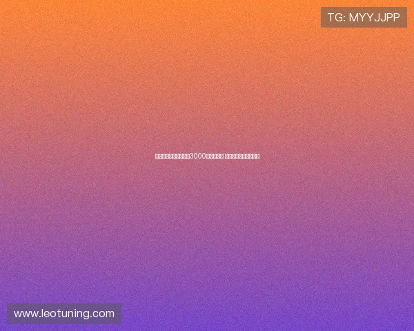 斯特拉斯堡坚守大杜埃3000万欧元标价 米兰首席跟队深入追踪